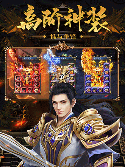 无需充值、无VIP特权的传奇手游推荐，展现了游戏的纯粹玩法与特色