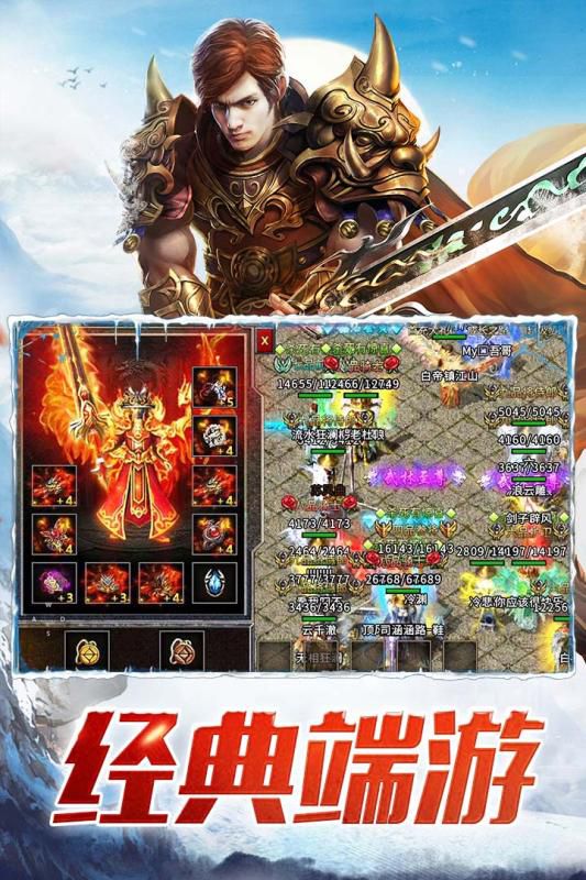 无需充值、无VIP特权的传奇手游推荐，展现了游戏的纯粹玩法与特色