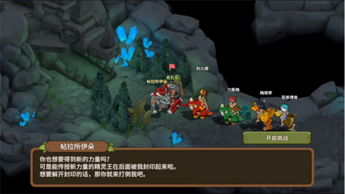 作为回合制游戏的先驱，石器时代手游焕新升级，全方位呈现精彩细节，值得玩家们翘首期待。