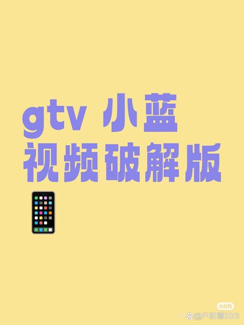 小蓝视频1.0免费版应用V5.8.2_小蓝视频1.0免费版APP
