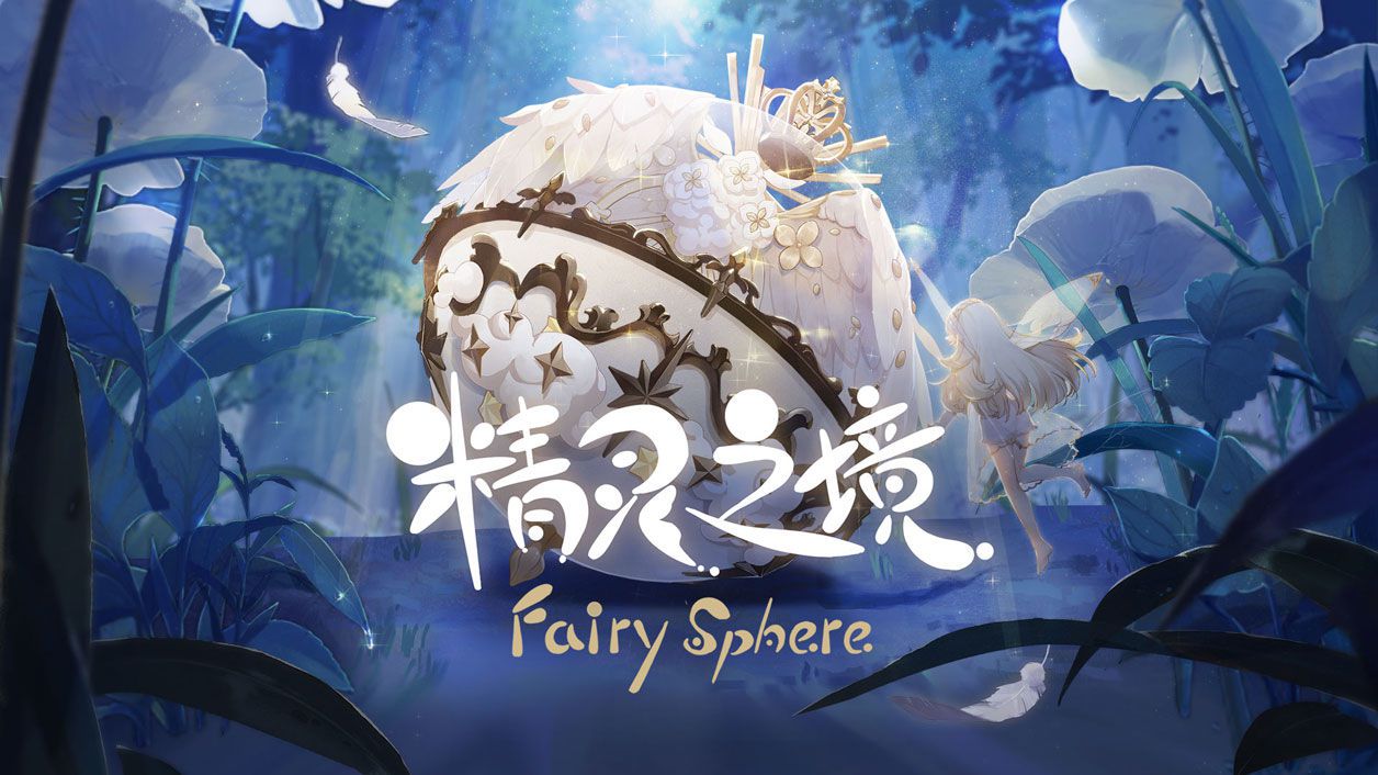 以森林为背景的唯美疗愈类单机游戏推荐_支持随时截图保存