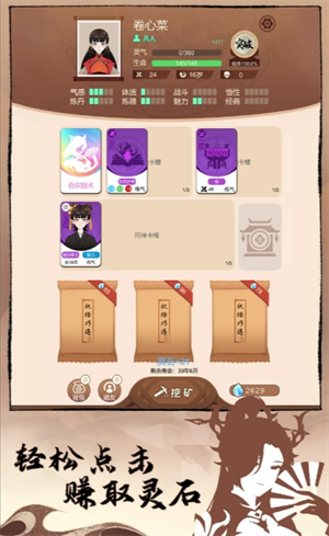 卡片背包修炼仙界追求长生的流派操作指南-详尽解析卡包修仙中的长生派玩法 卡片背包修炼仙界追求长生的流派操作指南-详尽解析卡包修仙中的长生派玩法