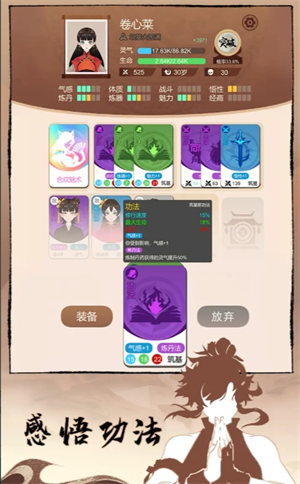 卡片背包修炼仙界追求长生的流派操作指南-详尽解析卡包修仙中的长生派玩法 卡片背包修炼仙界追求长生的流派操作指南-详尽解析卡包修仙中的长生派玩法