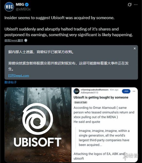 网络传言称育碧已被收购!公司官方推迟了财务报告的公布时间,并暂停了股票的交易,引发广泛猜测与关注。 网络传言称育碧已被收购!公司官方推迟了财务报告的公布时间,并暂停了股票的交易,引发广泛猜测与关注。