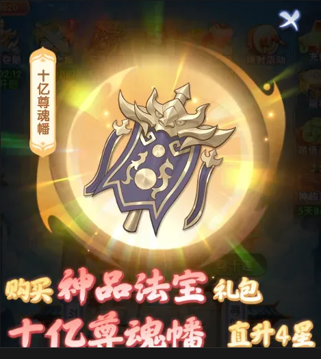 仙逆H5十亿尊魂幡全面攻略解析