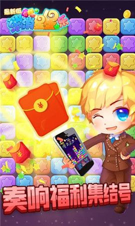 手机消除类游戏推荐_休闲娱乐必玩——开心消消乐