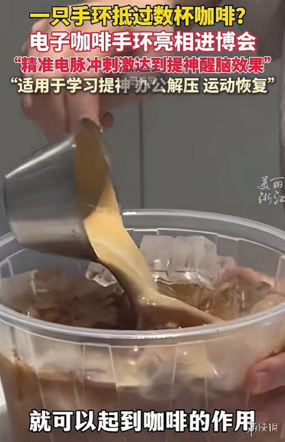 打工族已不再依赖咖啡提神？在进博会上的新款电子咖啡手环引发关注