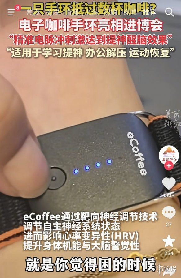 打工族已不再依赖咖啡提神？在进博会上的新款电子咖啡手环引发关注