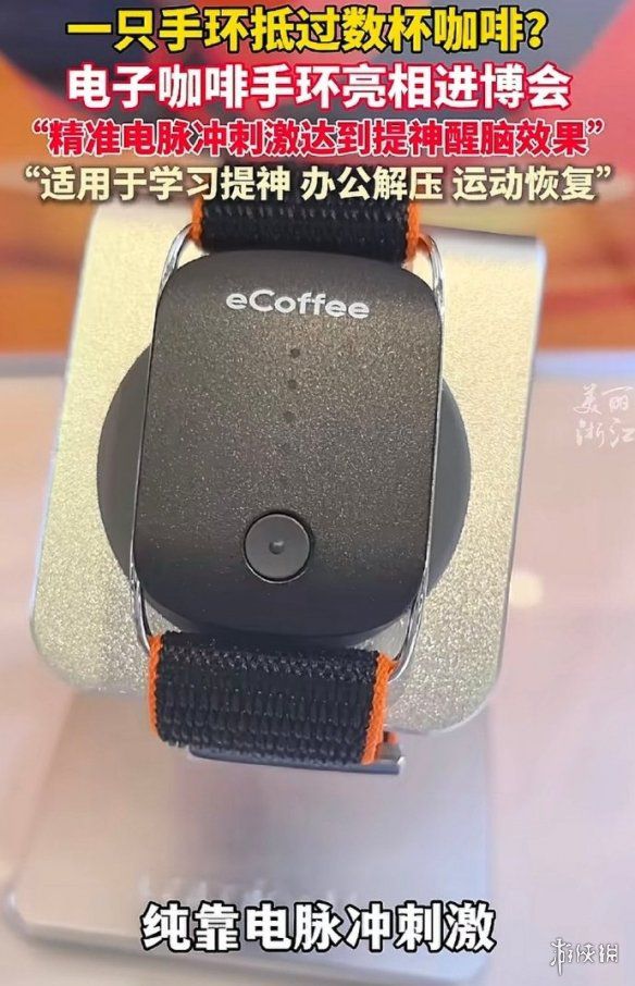 打工族已不再依赖咖啡提神？在进博会上的新款电子咖啡手环引发关注
