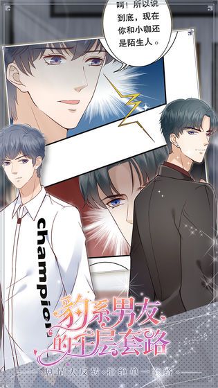 关于手机男男恋爱主题的手游推荐,让你畅享兄弟之间的深厚情谊! 关于手机男男恋爱主题的手游推荐,让你畅享兄弟之间的深厚情谊!