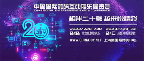 广州义彩印花有限公司将在2025年ChinaJoy的BTOB展区再次展现精彩风采!
广州义彩印花有限公司将在2025年ChinaJoy的BTOB展区再次展现精彩风采!