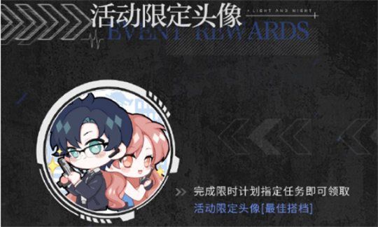 《光与夜之恋》迷途暗影限时活动即将展开 《光与夜之恋》迷途暗影限时活动即将展开