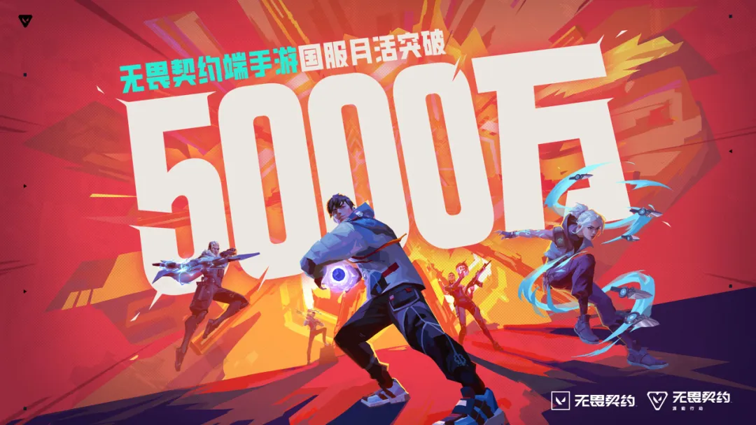 《无畏契约手游》荣获2025年度苹果最佳游戏提名,引领新一轮潮流电竞风尚 《无畏契约手游》荣获2025年度苹果最佳游戏提名,引领新一轮潮流电竞风尚