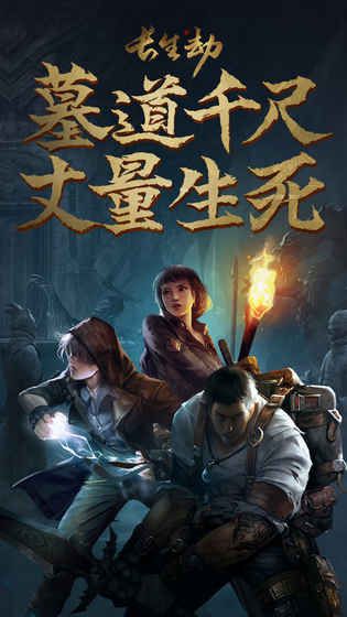 推荐几款基于盗墓笔记改编的古风解谜类游戏,旨在帮助玩家学习古代风水知识并体验解密乐趣 推荐几款基于盗墓笔记改编的古风解谜类游戏,旨在帮助玩家学习古代风水知识并体验解密乐趣