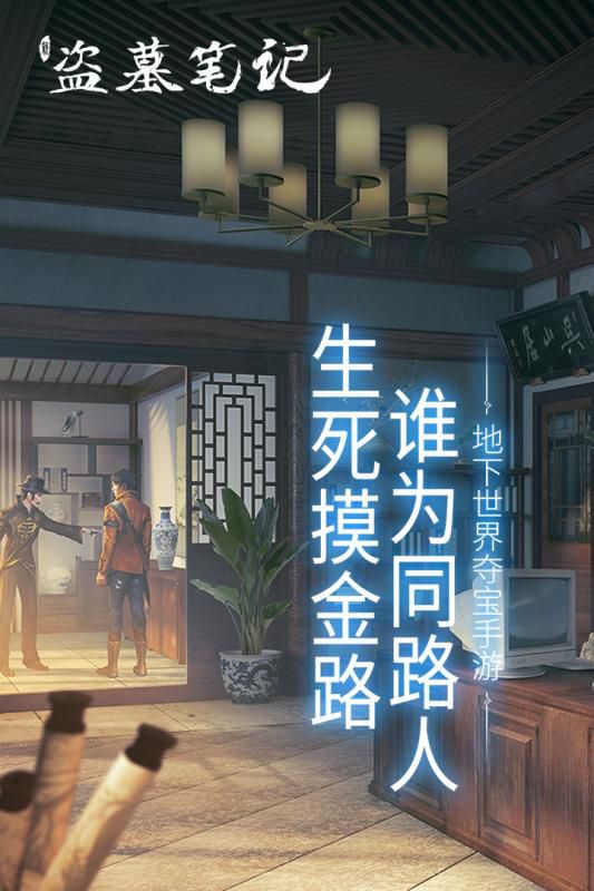 推荐几款基于盗墓笔记改编的古风解谜类游戏,旨在帮助玩家学习古代风水知识并体验解密乐趣 推荐几款基于盗墓笔记改编的古风解谜类游戏,旨在帮助玩家学习古代风水知识并体验解密乐趣