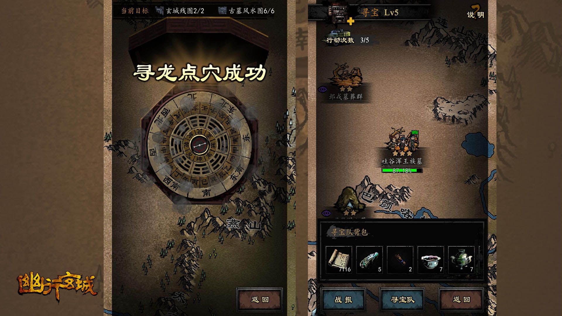 推荐几款基于盗墓笔记改编的古风解谜类游戏,旨在帮助玩家学习古代风水知识并体验解密乐趣 推荐几款基于盗墓笔记改编的古风解谜类游戏,旨在帮助玩家学习古代风水知识并体验解密乐趣