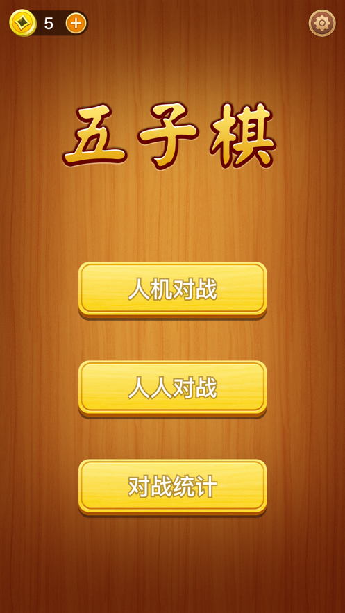 移动端五字棋娱乐推荐_智力互动对抗体验 移动端五字棋娱乐推荐_智力互动对抗体验