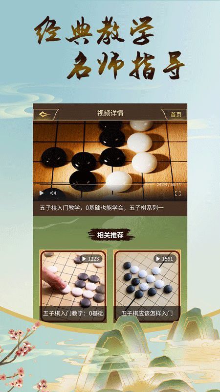 移动端五字棋娱乐推荐_智力互动对抗体验 移动端五字棋娱乐推荐_智力互动对抗体验