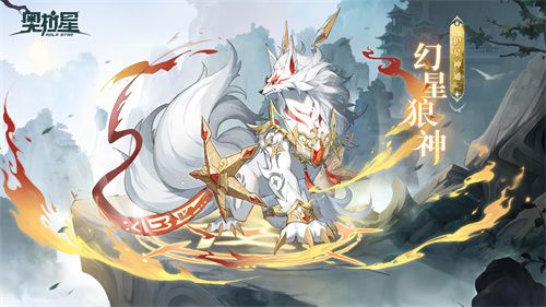 奥拉星全新版本“宙域无极”正式上线，开启洪荒星穹，宇宙无限探秘！

