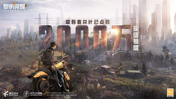 注册玩家总数已突破千万!《黎明觉醒:生机》携手玩家共同开创了全新的开放世界生存体验 注册玩家总数已突破千万!《黎明觉醒:生机》携手玩家共同开创了全新的开放世界生存体验