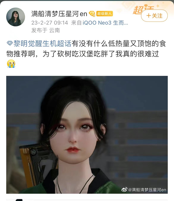 注册玩家总数已突破千万!《黎明觉醒:生机》携手玩家共同开创了全新的开放世界生存体验 注册玩家总数已突破千万!《黎明觉醒:生机》携手玩家共同开创了全新的开放世界生存体验