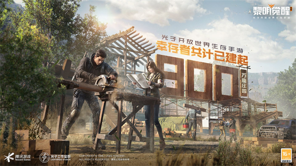 注册玩家总数已突破千万!《黎明觉醒:生机》携手玩家共同开创了全新的开放世界生存体验 注册玩家总数已突破千万!《黎明觉醒:生机》携手玩家共同开创了全新的开放世界生存体验