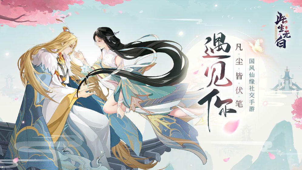 可以招收弟子、缔结情缘的仙侠类MMORPG游戏推荐,尽享自在玄幻世界的奇妙体验 可以招收弟子、缔结情缘的仙侠类MMORPG游戏推荐,尽享自在玄幻世界的奇妙体验