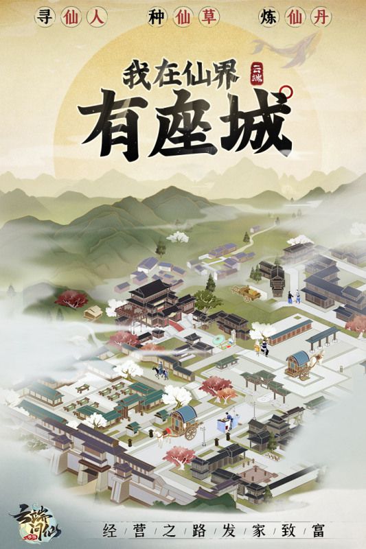 当前最热门的仙侠风格炫酷神装手游推荐，涵盖了众多令人心动的华丽时装