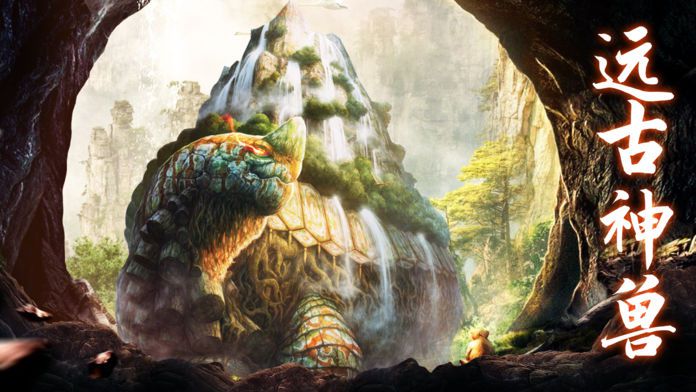 手机上真正的山海经吞噬进化手游推荐——合成大妖怪