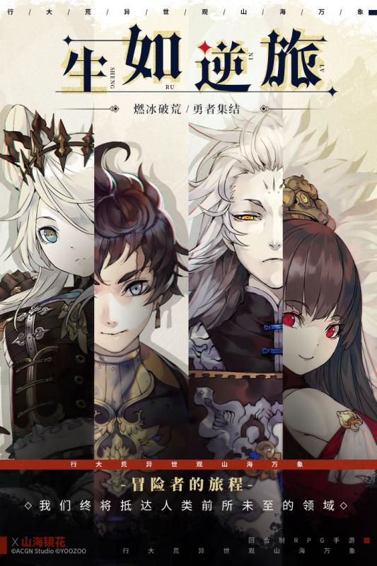 手机上真正的山海经吞噬进化手游推荐——合成大妖怪