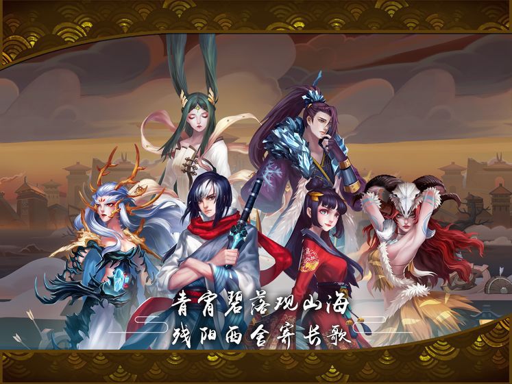 手机上真正的山海经吞噬进化手游推荐——合成大妖怪