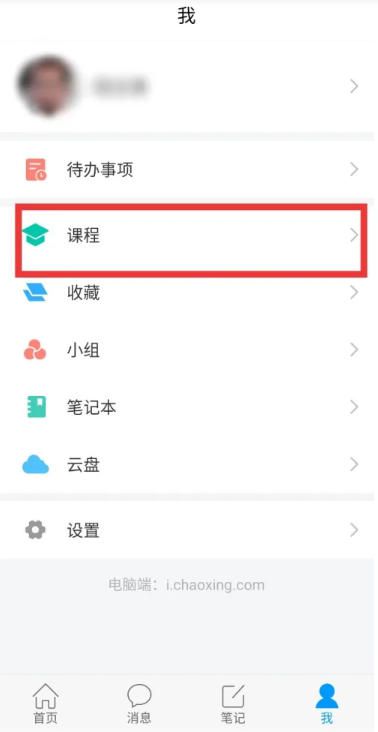 关于如何在学习通平台上实现屏幕投射？-详解学习通投屏操作流程
