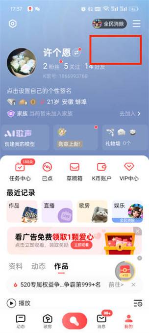 全民K歌去广告最新精简版v7.28.38.278 去广告版解封后流量飙升，网友：必须支持