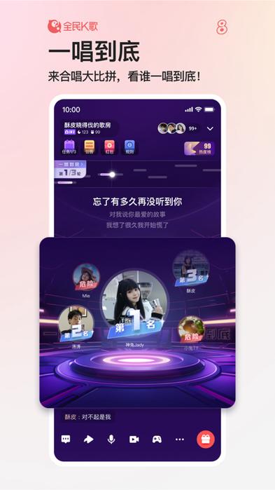 全民K歌去广告最新精简版v7.28.38.278 去广告版解封后流量飙升，网友：必须支持