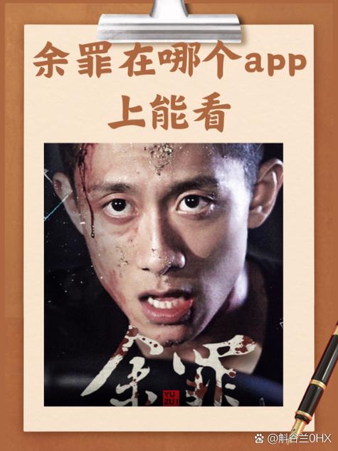 余罪免费观看全集24可尽情使用，网友：太对胃口了