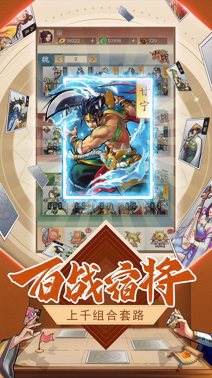 关于手机三国对战类游戏的推荐_多样化的三国策略与英雄收集