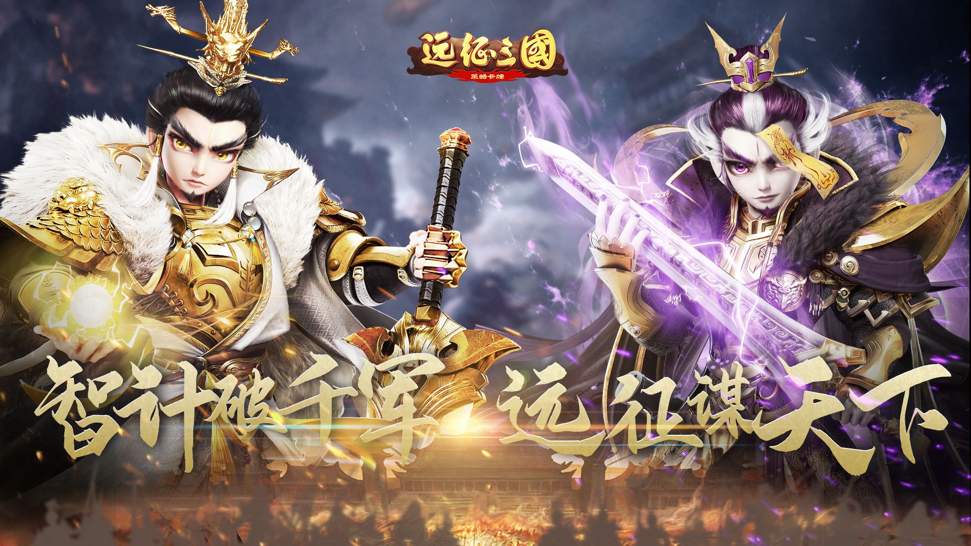 关于手机三国对战类游戏的推荐_多样化的三国策略与英雄收集