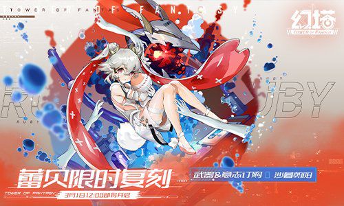 今日全新版本“湮轶幻梦”正式上线，开启《幻塔》的精彩新篇章。