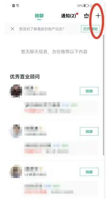 如何在安居客移动端添加经纪人？–详解安居客移动平台中新增经纪人的步骤