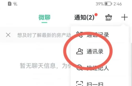 如何在安居客移动端添加经纪人？–详解安居客移动平台中新增经纪人的步骤