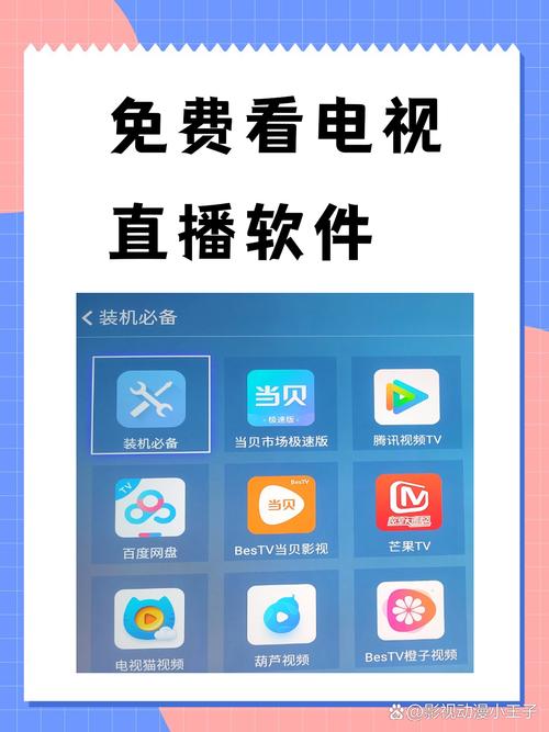 老司机2021直播聚合盒子最新版V4.9.2_老司机2021直播聚合盒子APP下载
