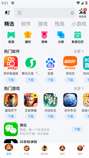 应用宝芭乐app官方入口最新线路更新，用户：画质更清晰