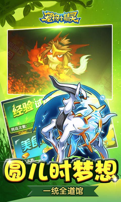 支持多人联机且拥有丰富剧情体验的宝可梦手机游戏推荐
