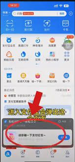 如何获取支付宝“碰一碰”支付红包—详细指南