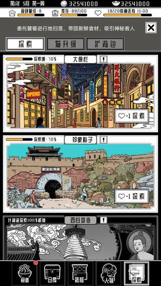 手机模拟餐厅管理类游戏推荐_菜谱开发指南