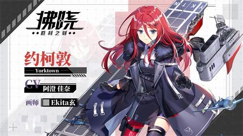 《拂晓:胜利之刻》携新篇章——“乘风的白翼”限时开启,开启飞跃天际的新征程! 《拂晓:胜利之刻》携新篇章——“乘风的白翼”限时开启,开启飞跃天际的新征程!