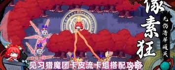 关于如何搭配见习猎魔团的卡组攻略——详细的组合方法和技巧解析