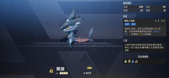 伊瑟黑旗智壳图文攻略-关于伊瑟黑旗智壳的详细玩法解析