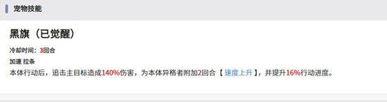 伊瑟黑旗智壳图文攻略-关于伊瑟黑旗智壳的详细玩法解析