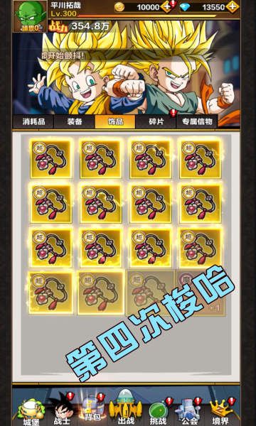 关于手机龙珠卡牌游戏的推荐——汇聚众多经典角色